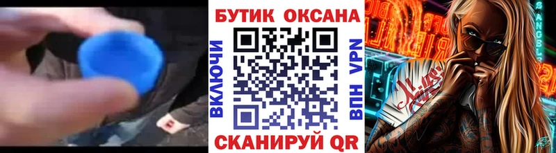 БУТИРАТ Butirat  blacksprut ссылки  Облучье 