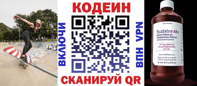 ОМГ ОМГ зеркало  Облучье  Codein Purple Drank 