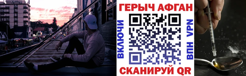 Героин VHQ  Облучье 