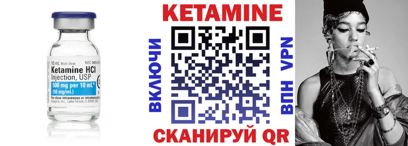 где купить   Облучье  Кетамин ketamine 